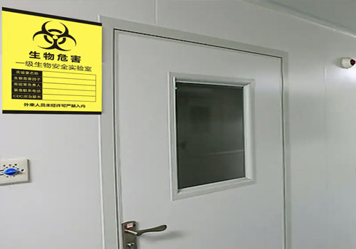 BSL-1生物安全实验室.jpg