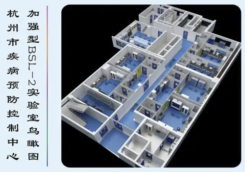 生物安全实验室全景图.jpg
