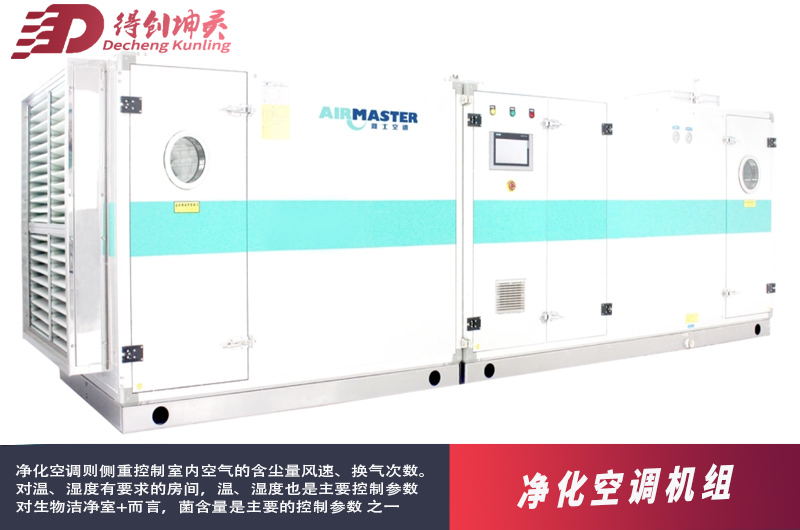 实验室暖通空调